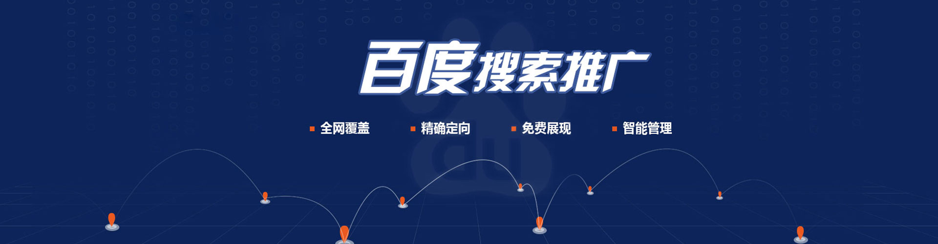 石狮推广开户